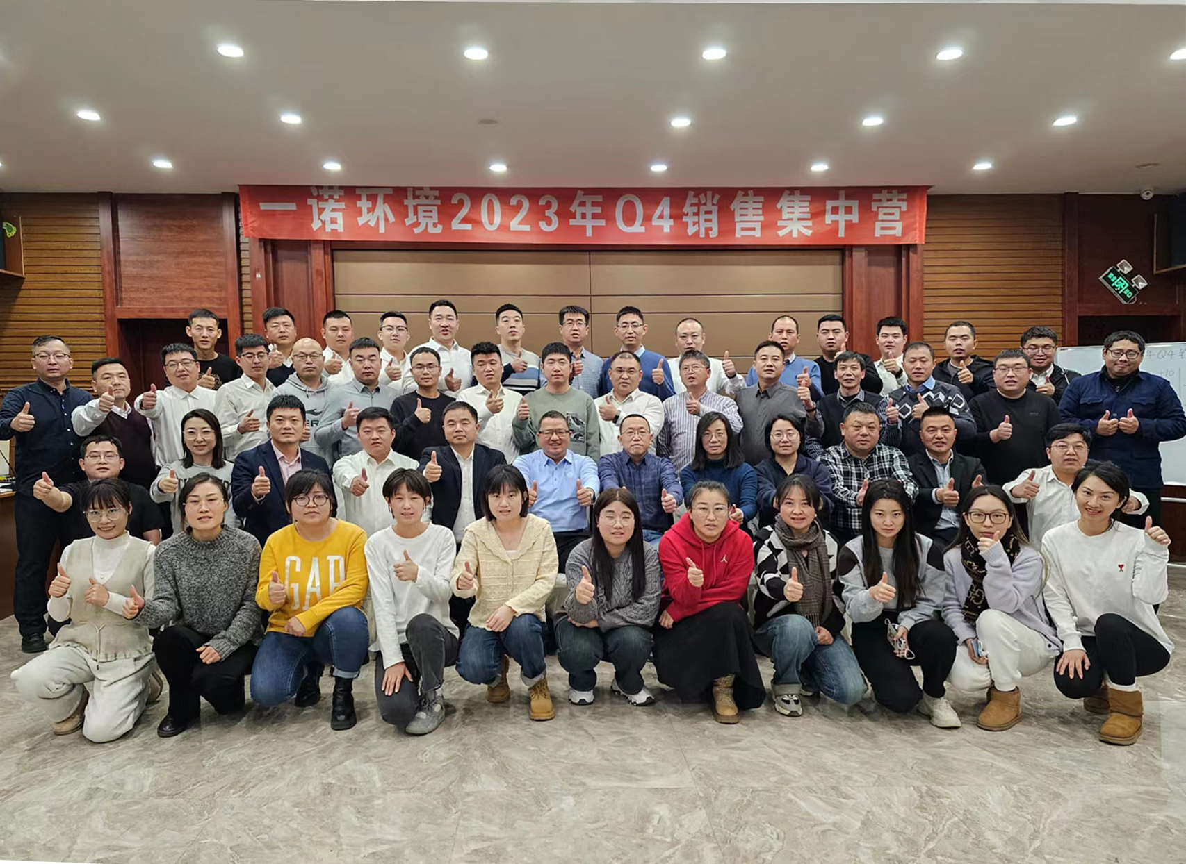 回家、賦能、沖刺 一諾環(huán)境2023年Q4銷售集中營(yíng)圓滿落幕