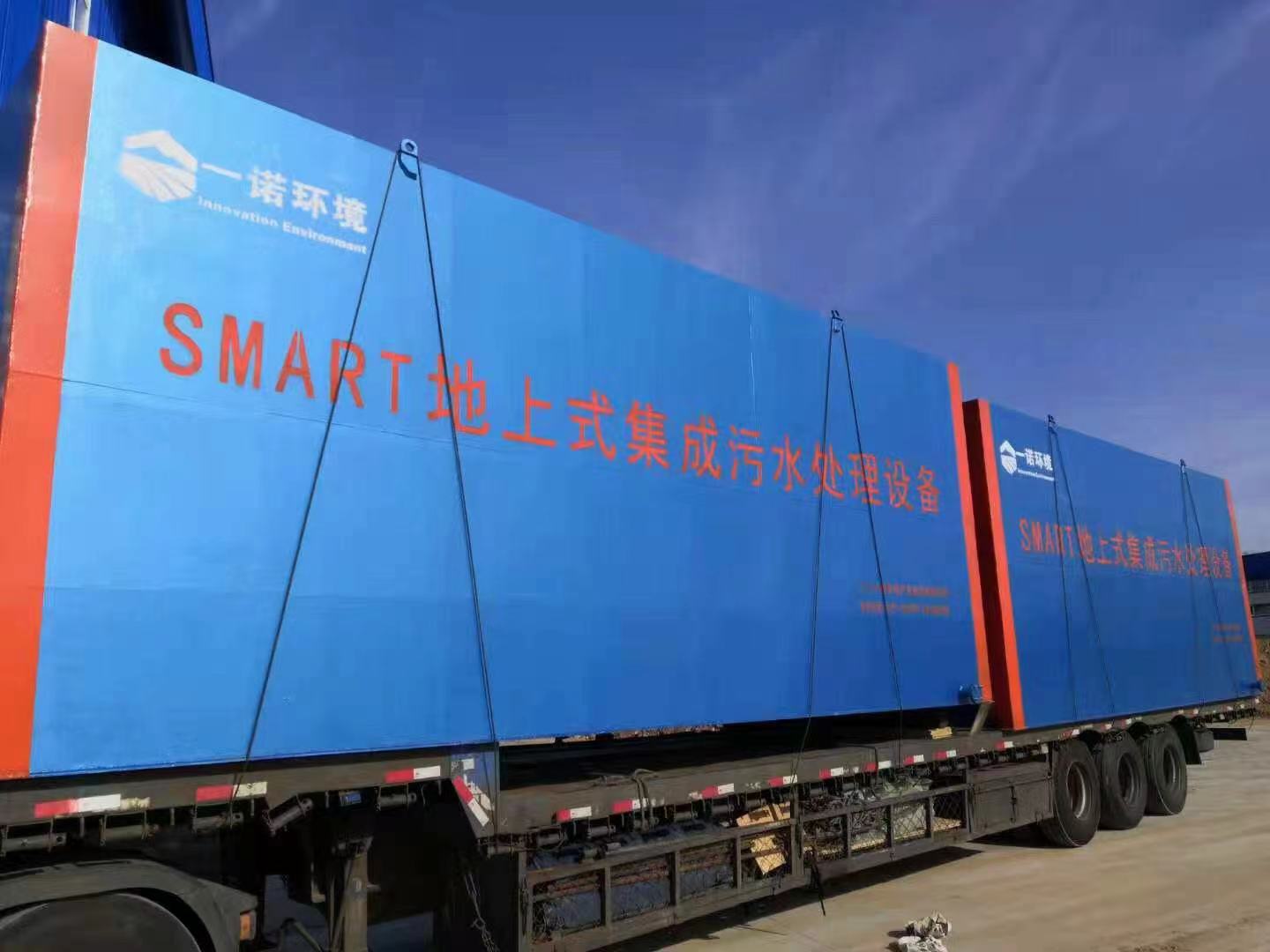 一體化污水處理設備中MBBR工藝的應用效果分析？