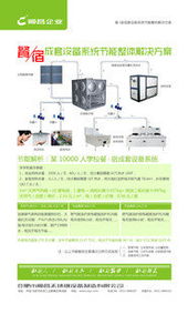 合肥市順昌電磁加熱科技發(fā)展有限公司 高效節(jié)電設(shè)備產(chǎn)品與技術(shù)開發(fā)創(chuàng)新